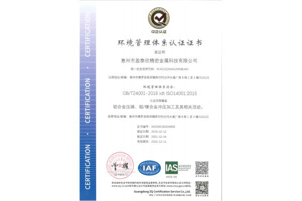 ISO9001 ISO 環(huán)境管理體系認(rèn)證