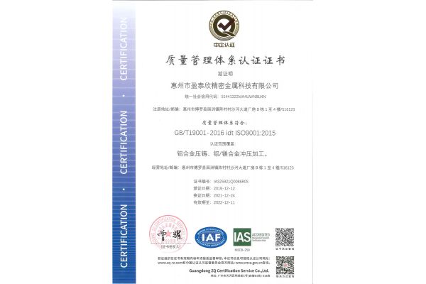 ISO9001 ISO 質(zhì)量管理體系認(rèn)證